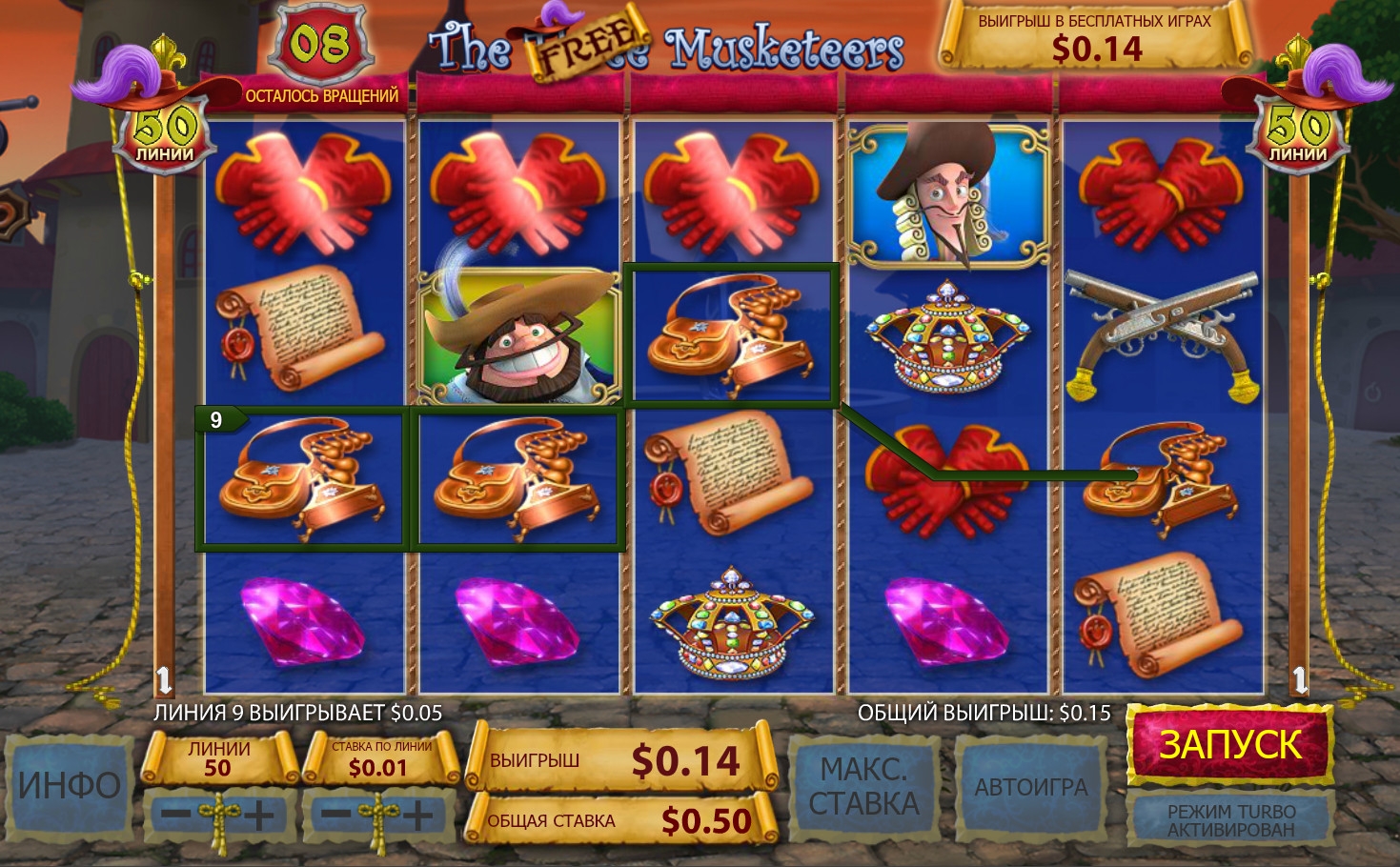 три мушкетера плейтек